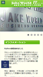 Mobile Screenshot of jwpc.ne.jp